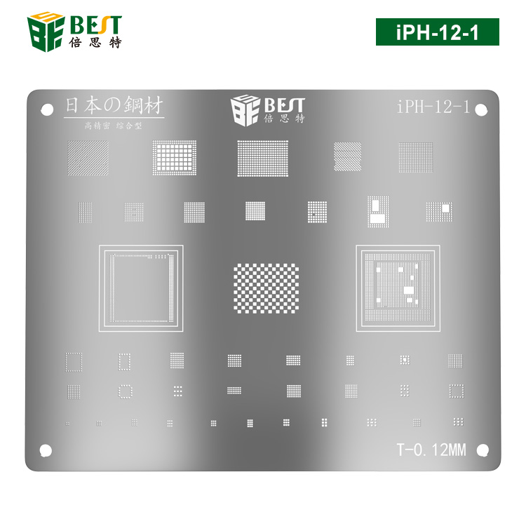 iPH-12-1 手機CPU植錫網(wǎng) 多用植錫方孔定位鋼網(wǎng) 植錫卡