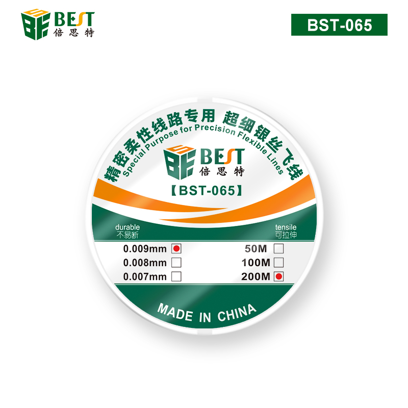 BST-065 精密柔性線路專用超細(xì)銀絲飛線 200m